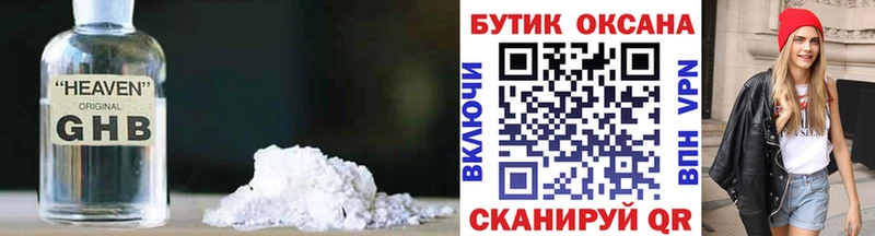 наркошоп  Екатеринбург  БУТИРАТ оксибутират 