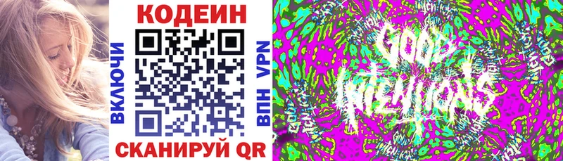 Кодеин напиток Lean (лин)  блэк спрут   Екатеринбург 
