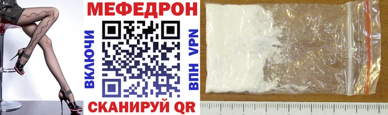 МЯУ-МЯУ mephedrone  площадка состав  Екатеринбург  наркотики 